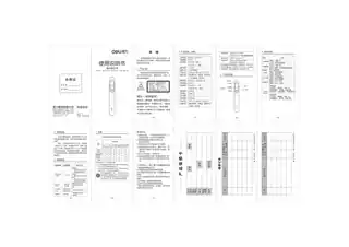 Deli得力MA100 MA100-G MA100-L MA100-GL 激光翻页笔